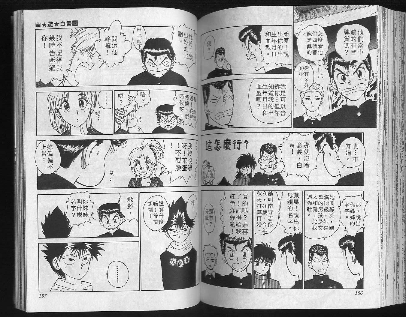 第13卷