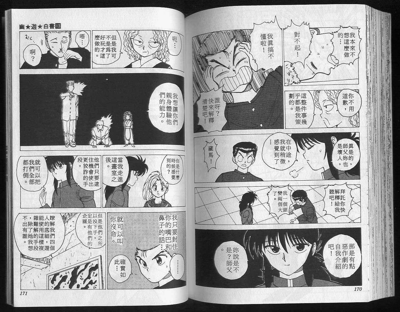 第13卷