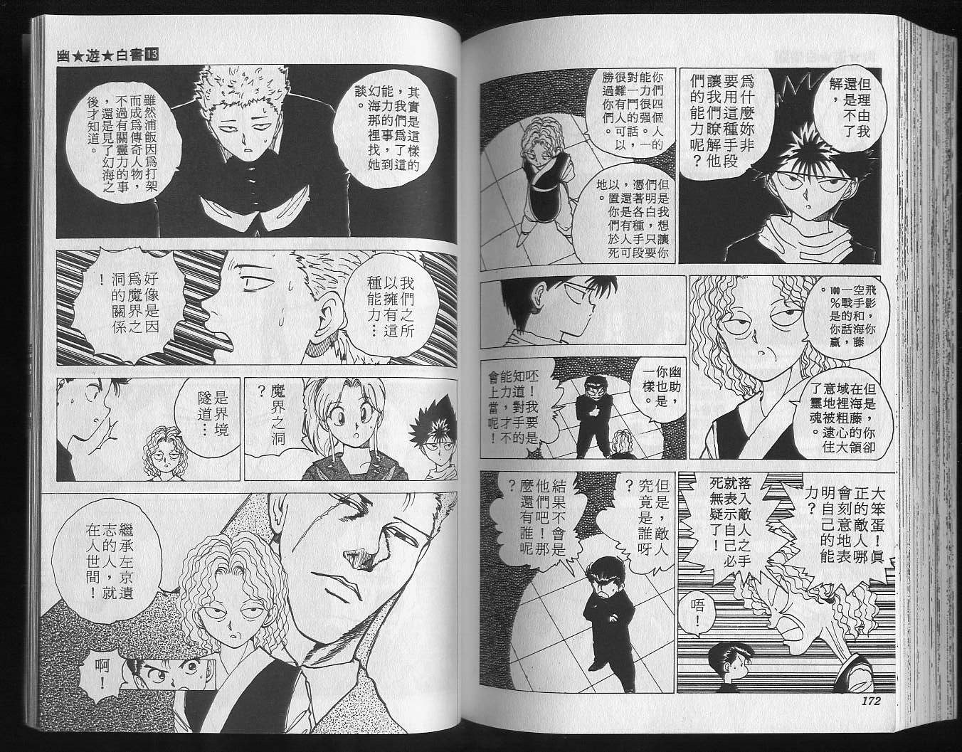 第13卷