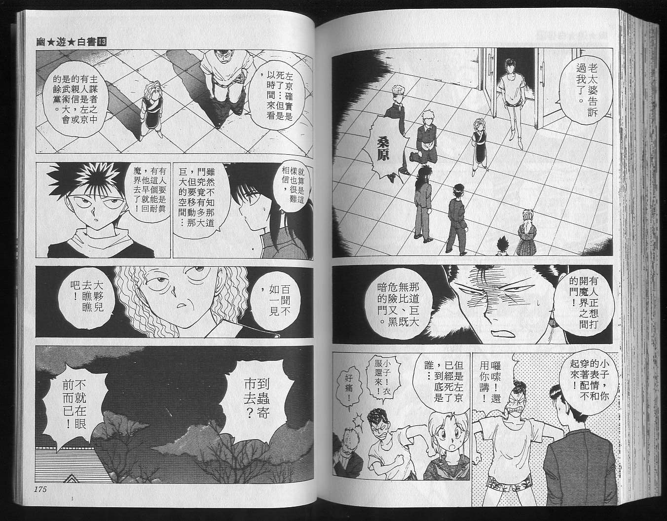 第13卷
