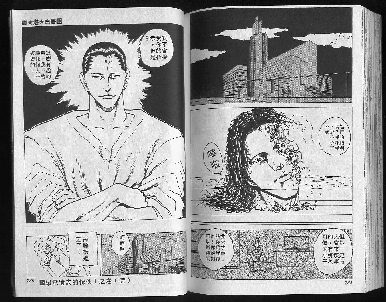 第13卷