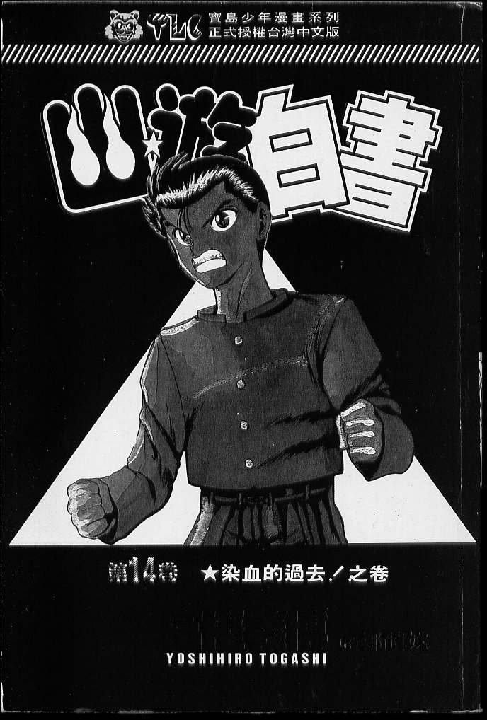 第14卷