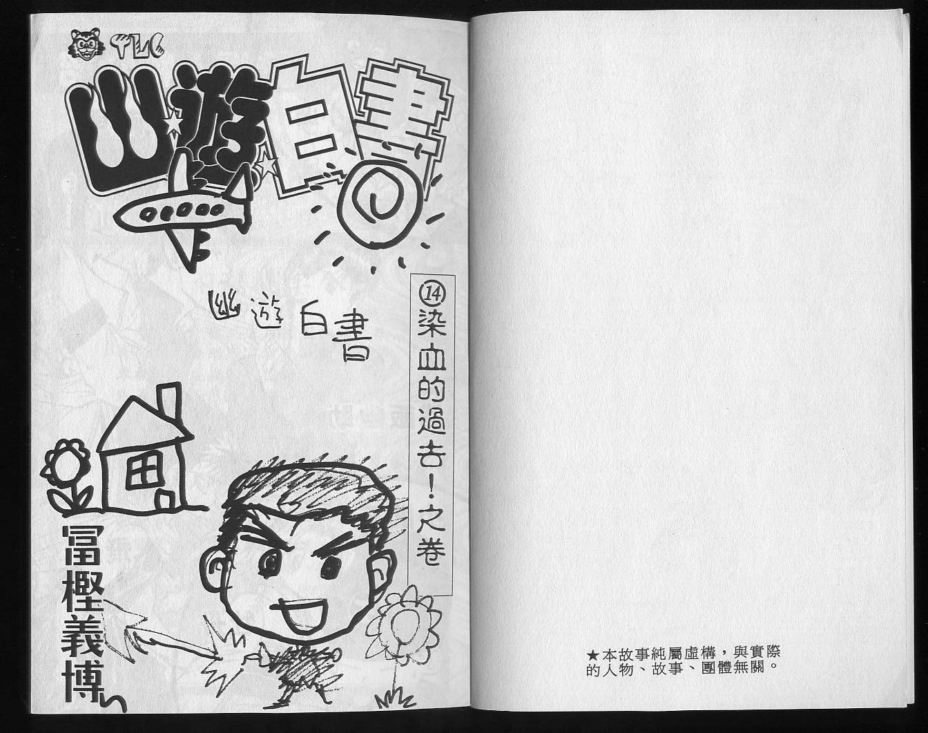 第14卷