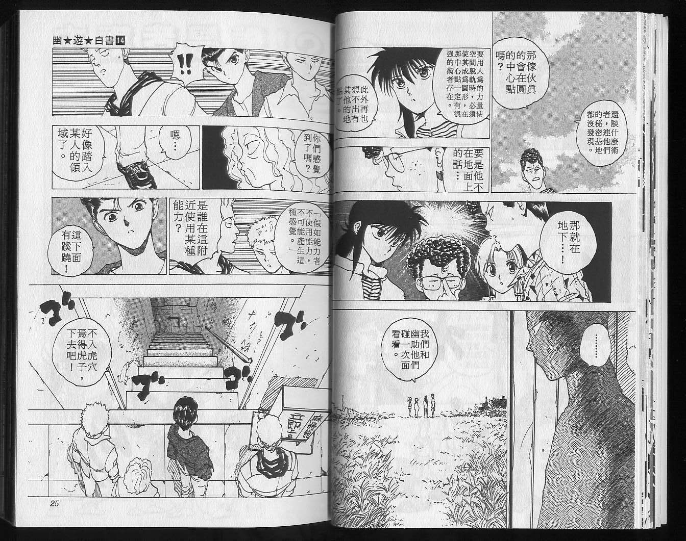 第14卷