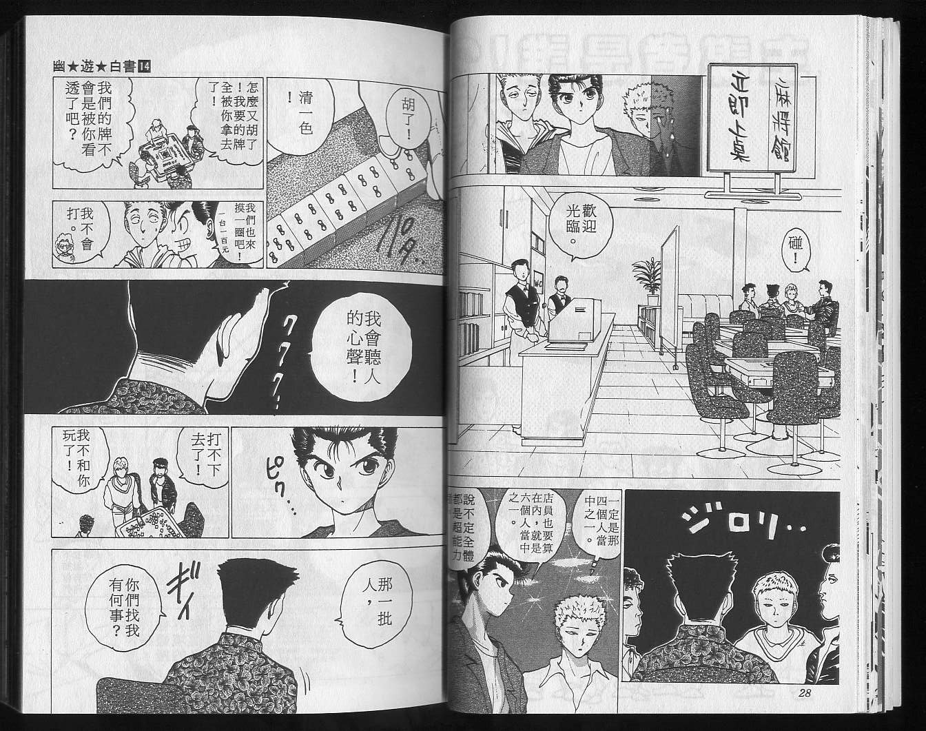第14卷