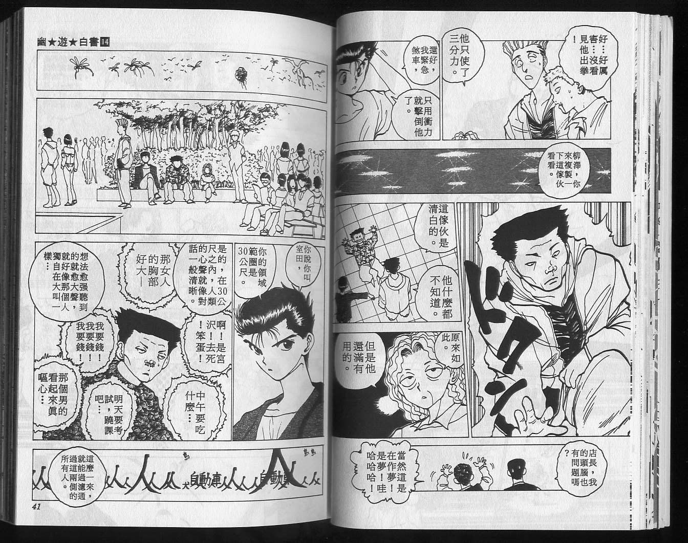 第14卷