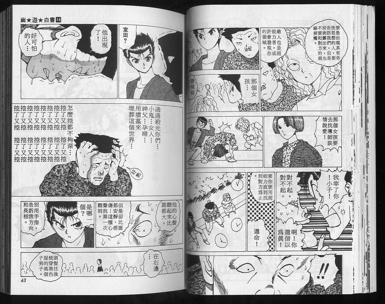 第14卷