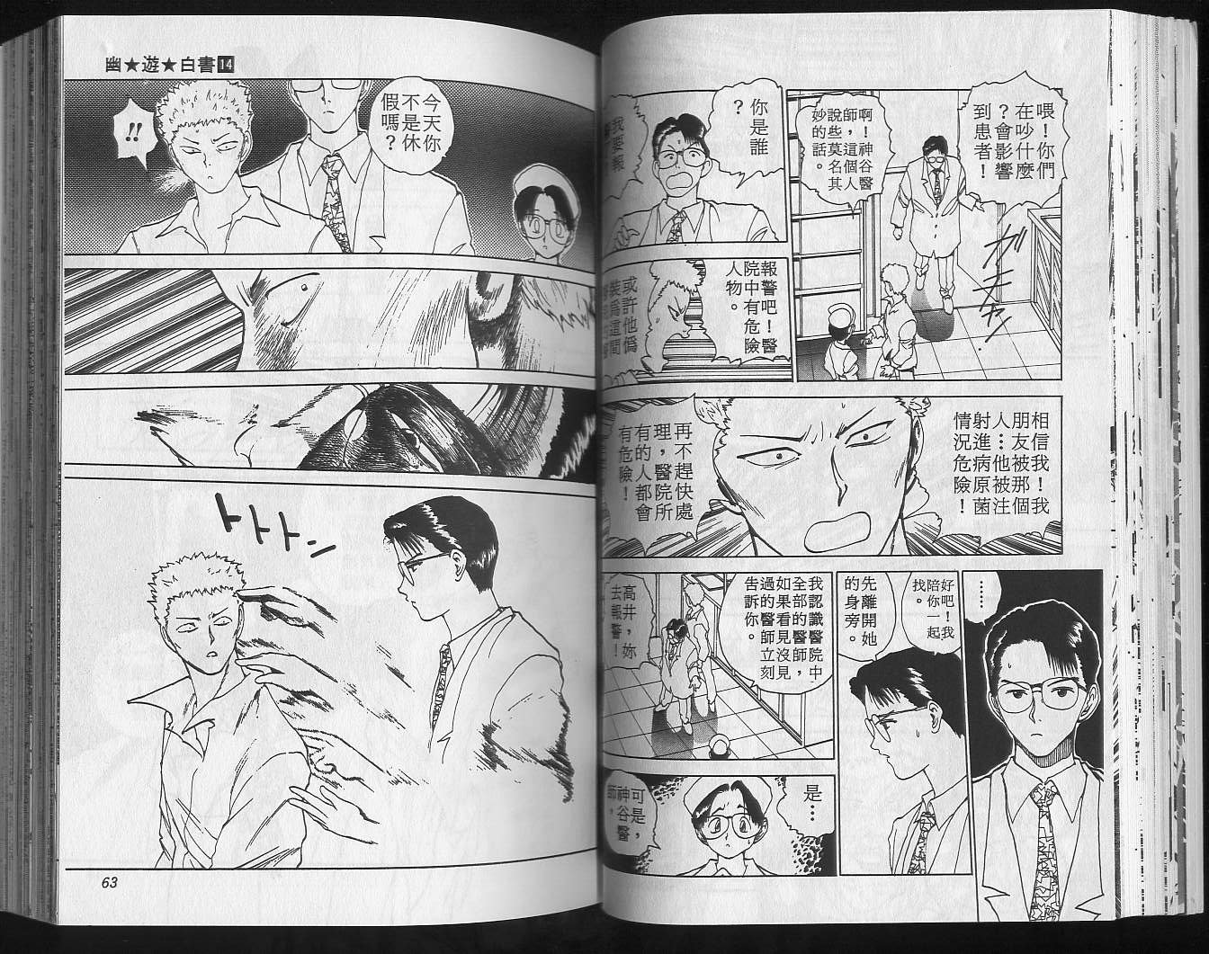 第14卷