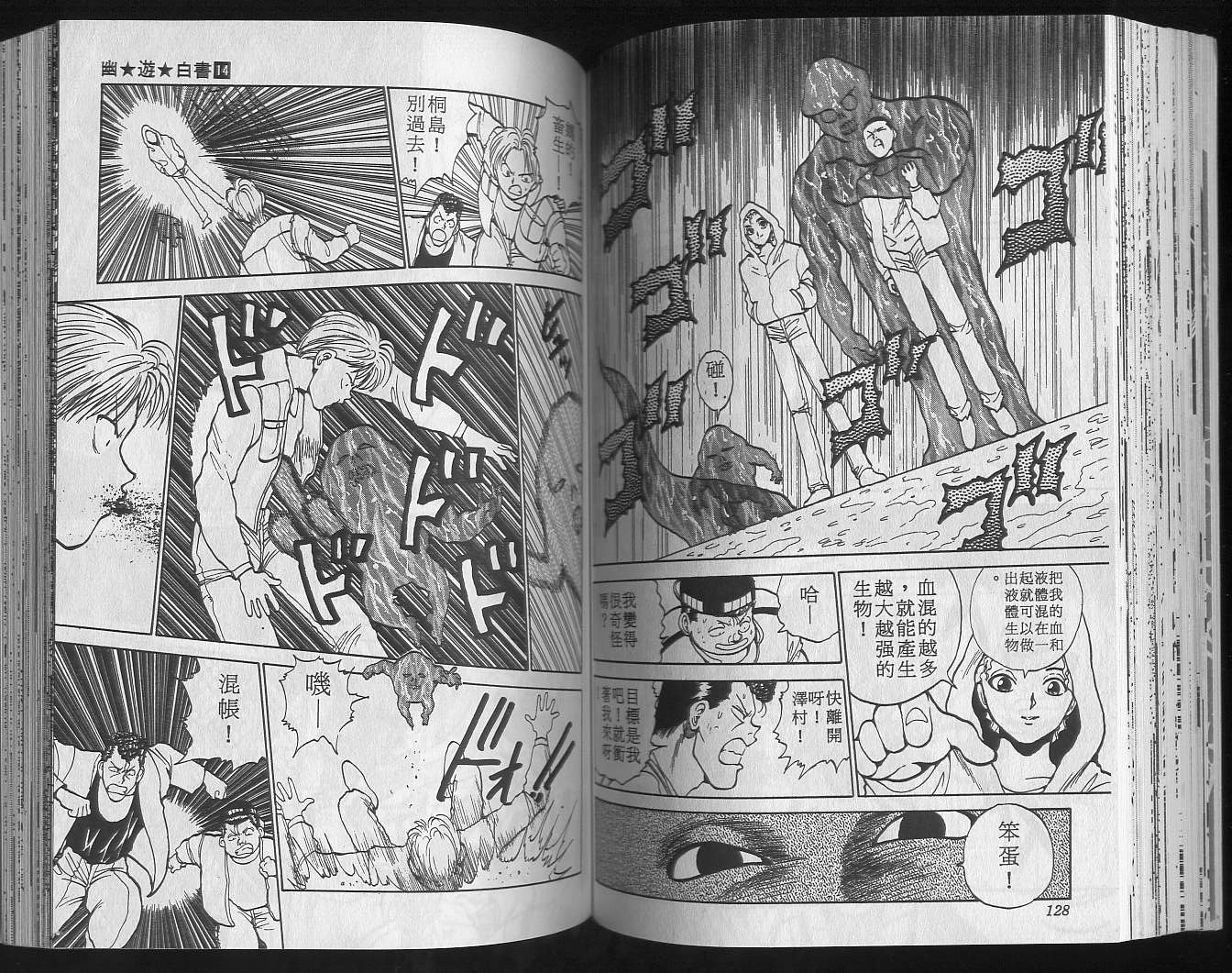 第14卷