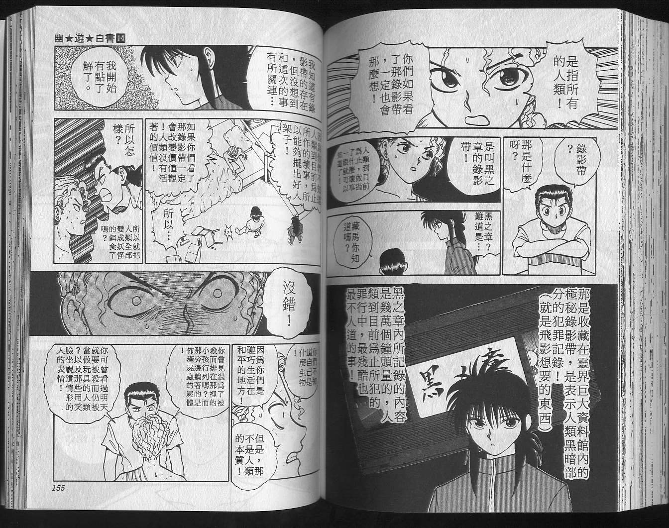 第14卷