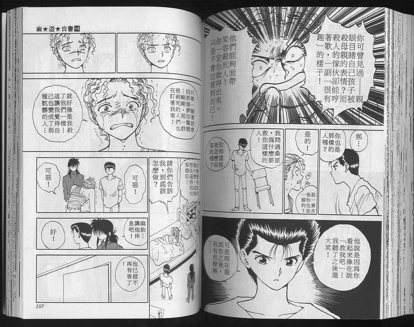 第14卷
