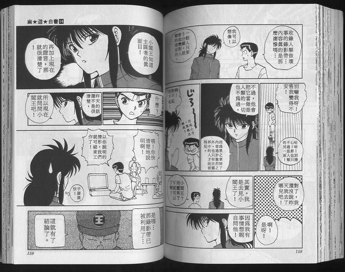 第14卷