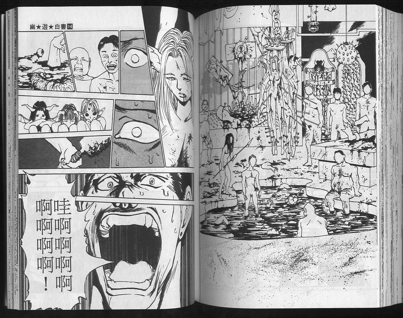 第14卷