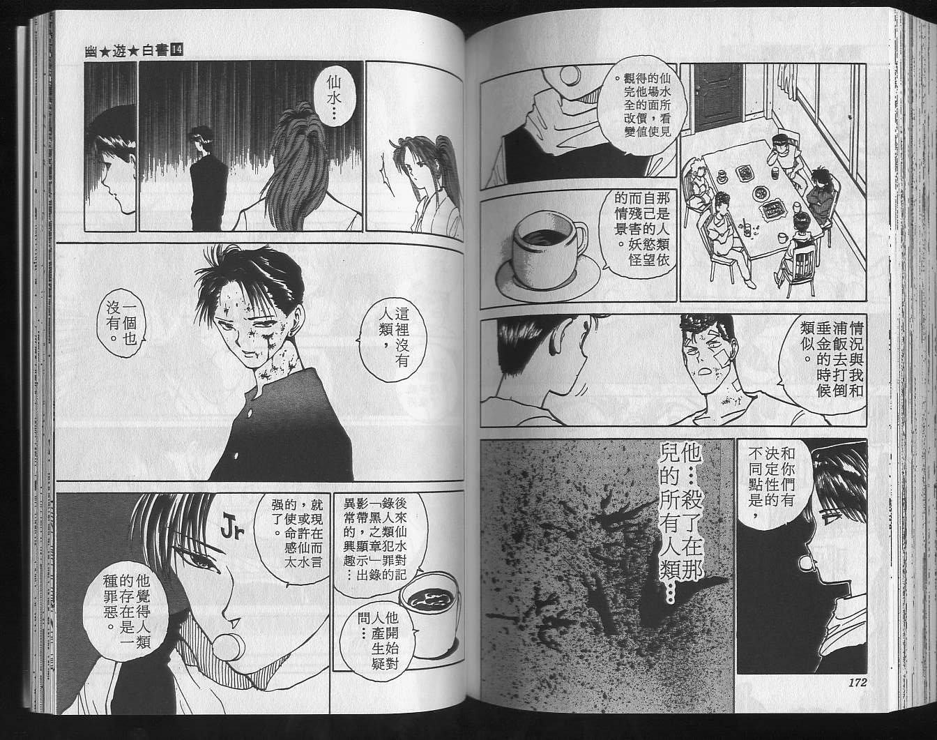 第14卷