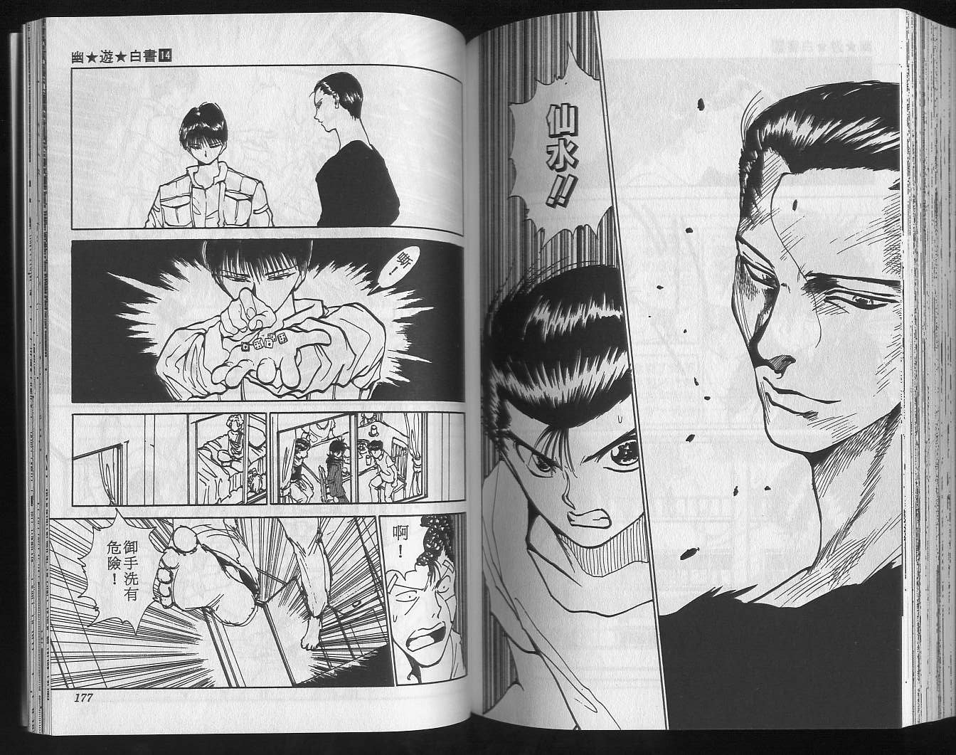 第14卷