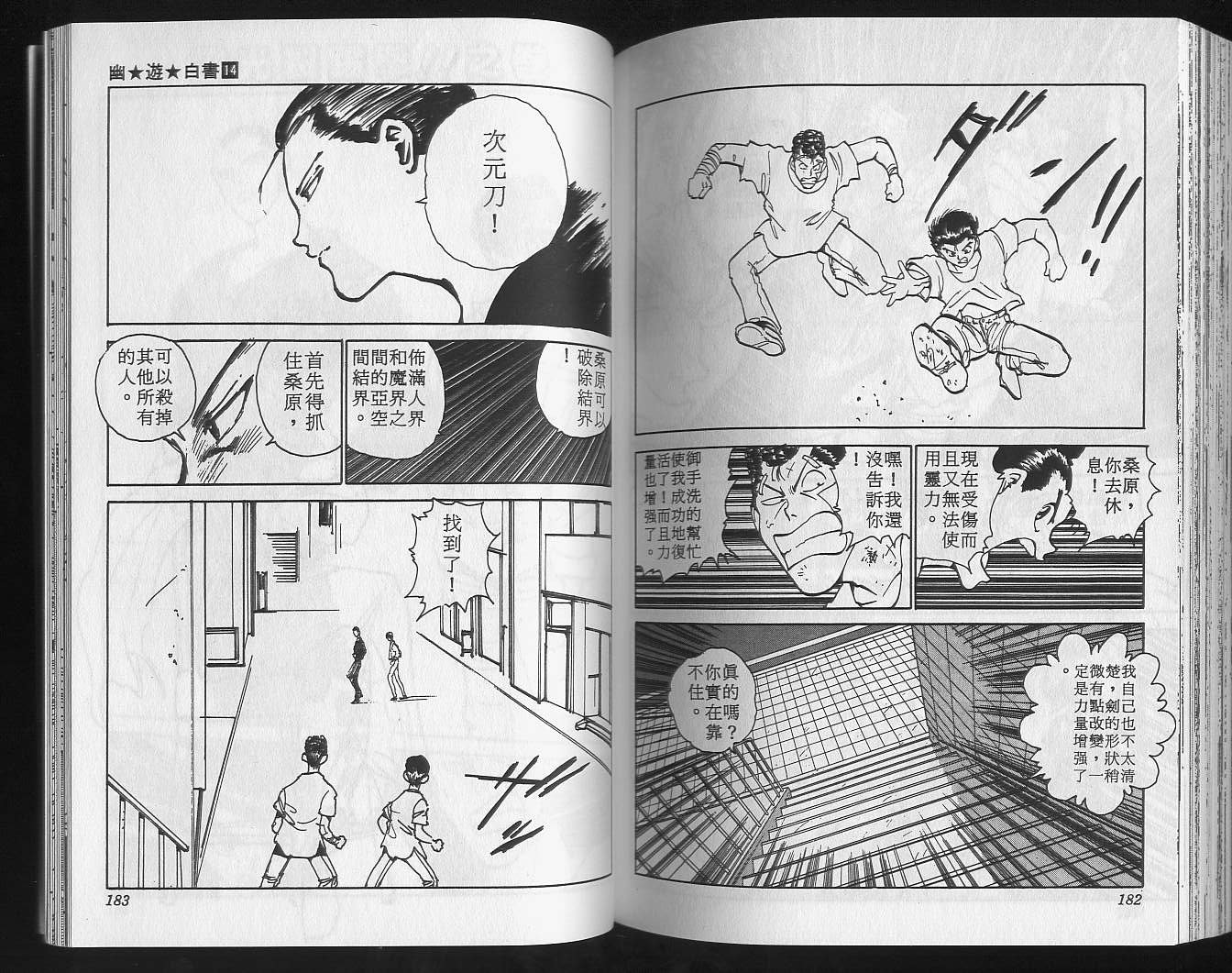第14卷