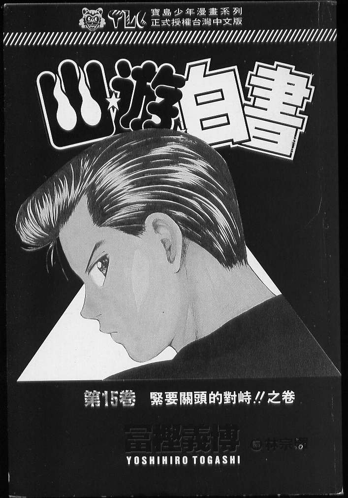 第15卷