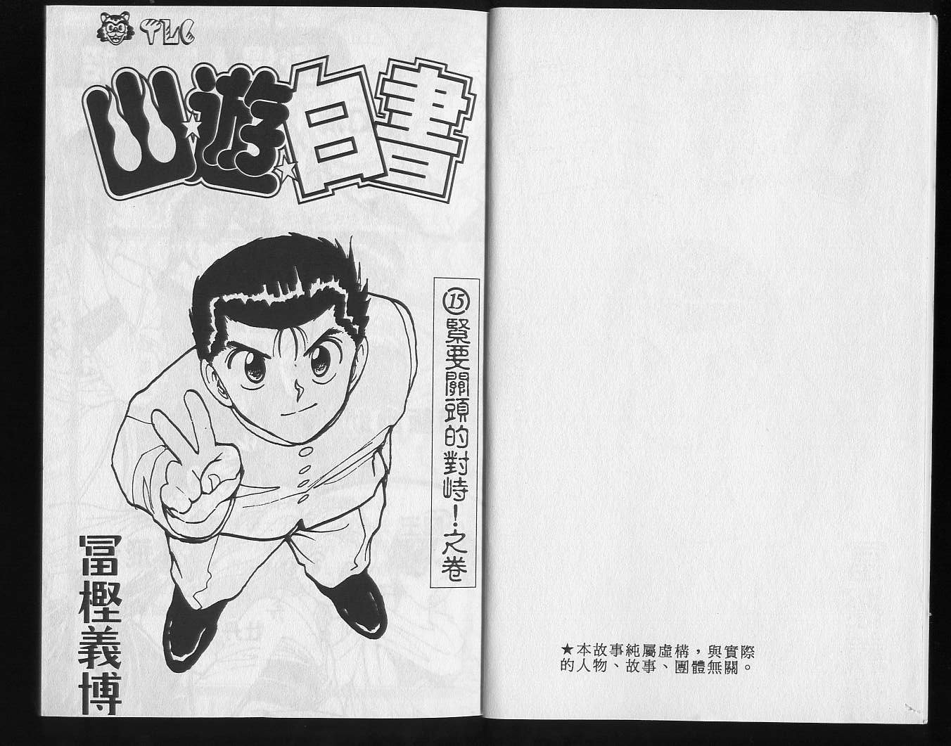 第15卷