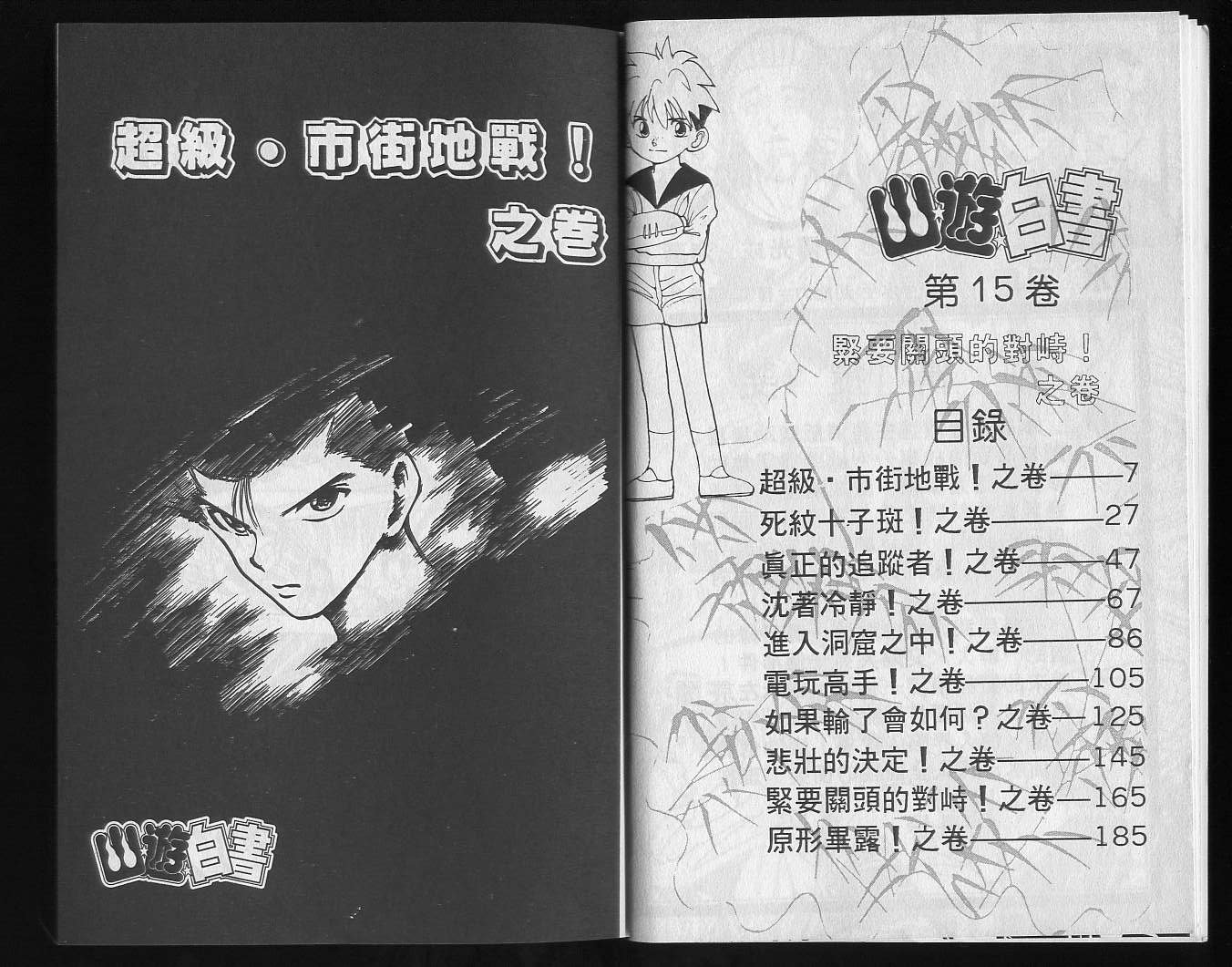 第15卷