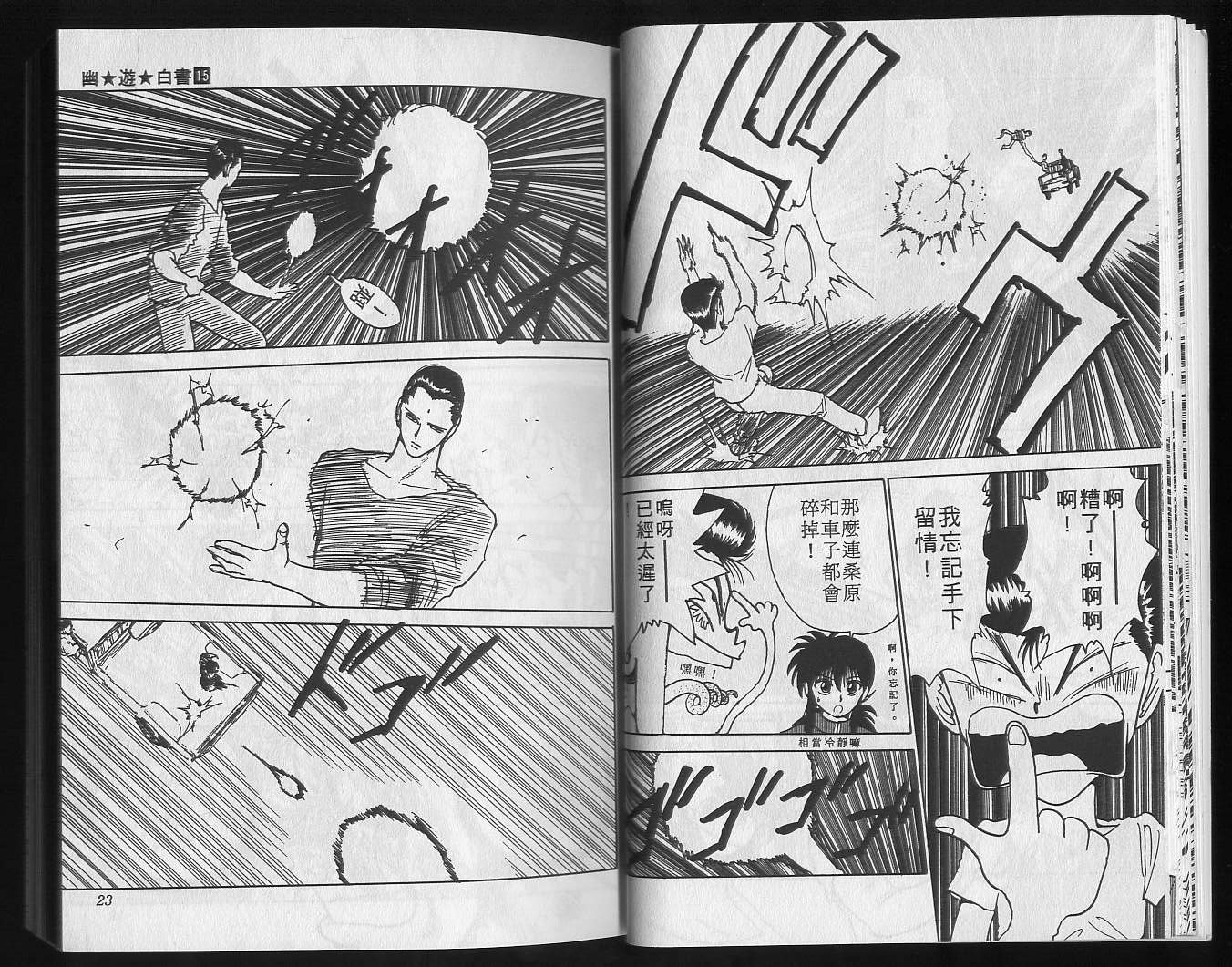 第15卷