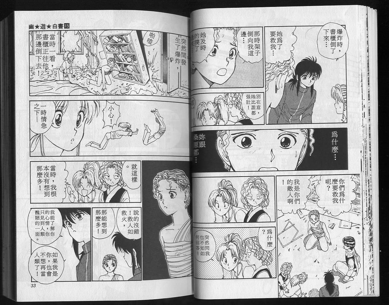 第15卷