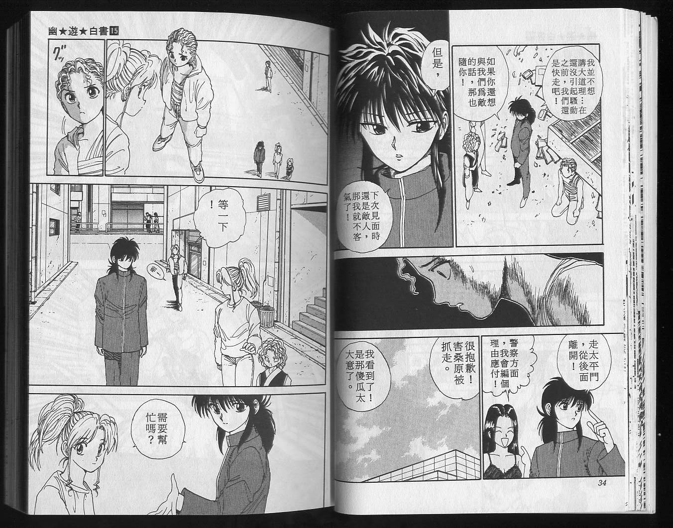 第15卷