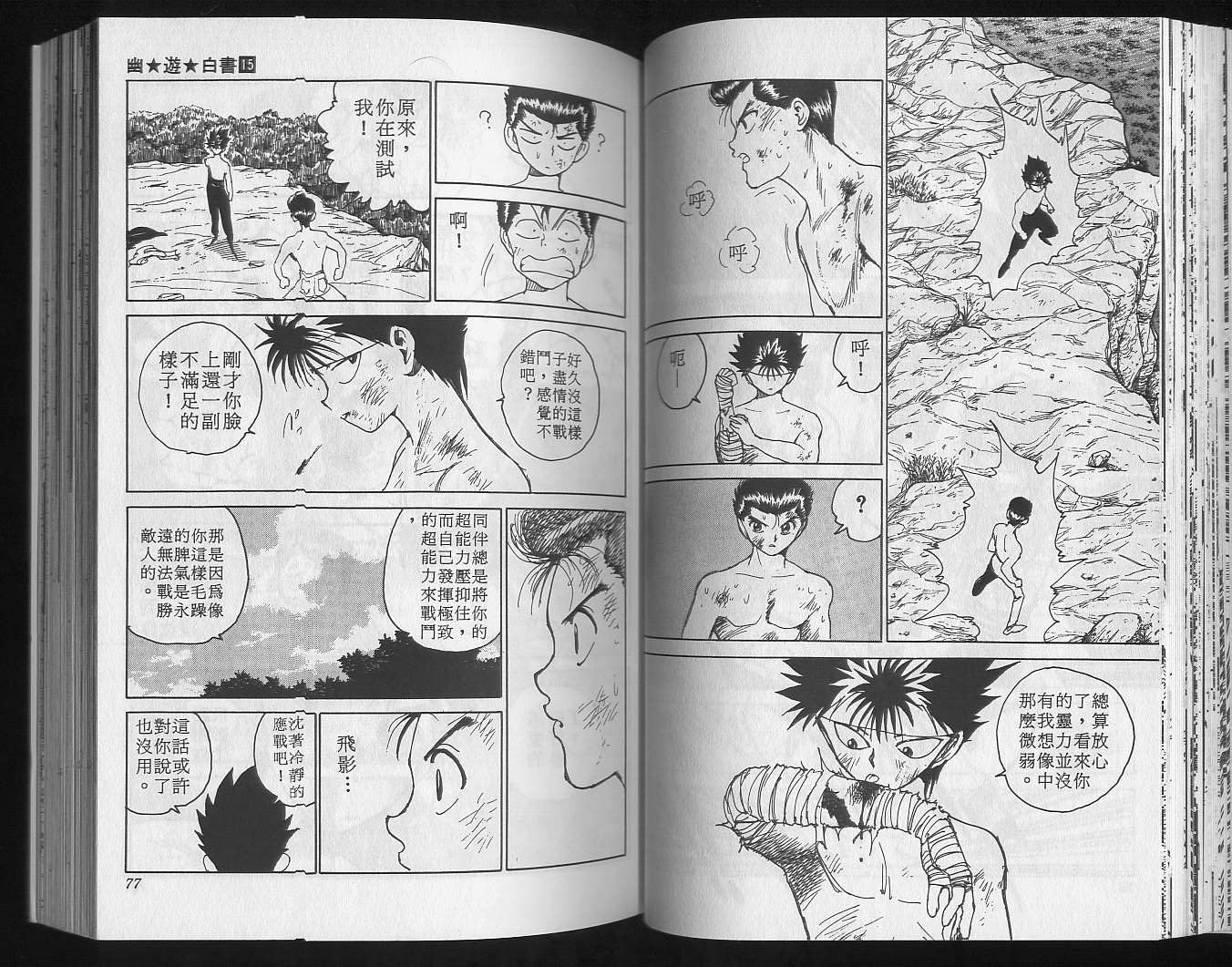 第15卷