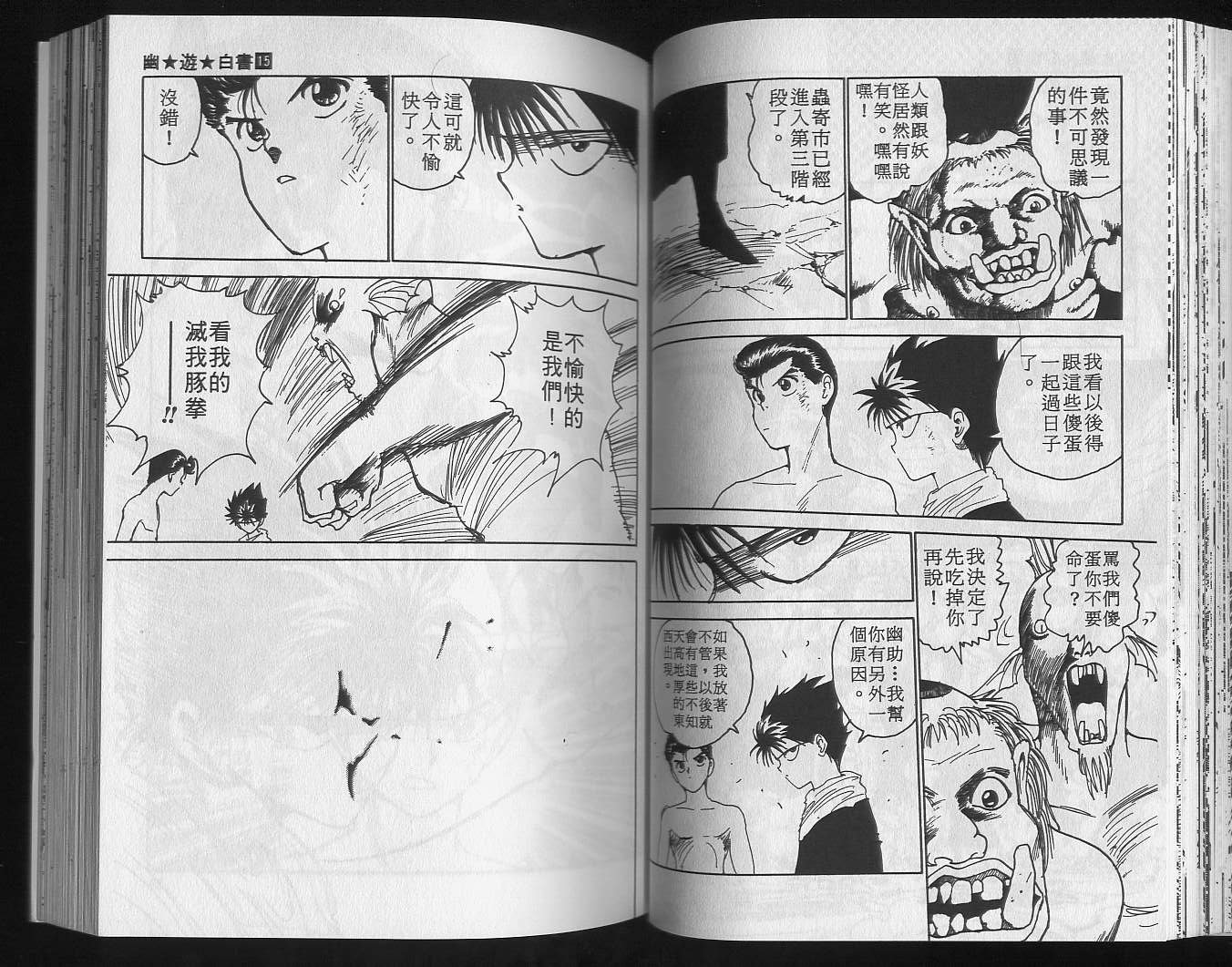 第15卷