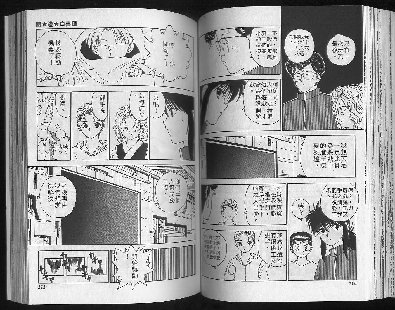 第15卷