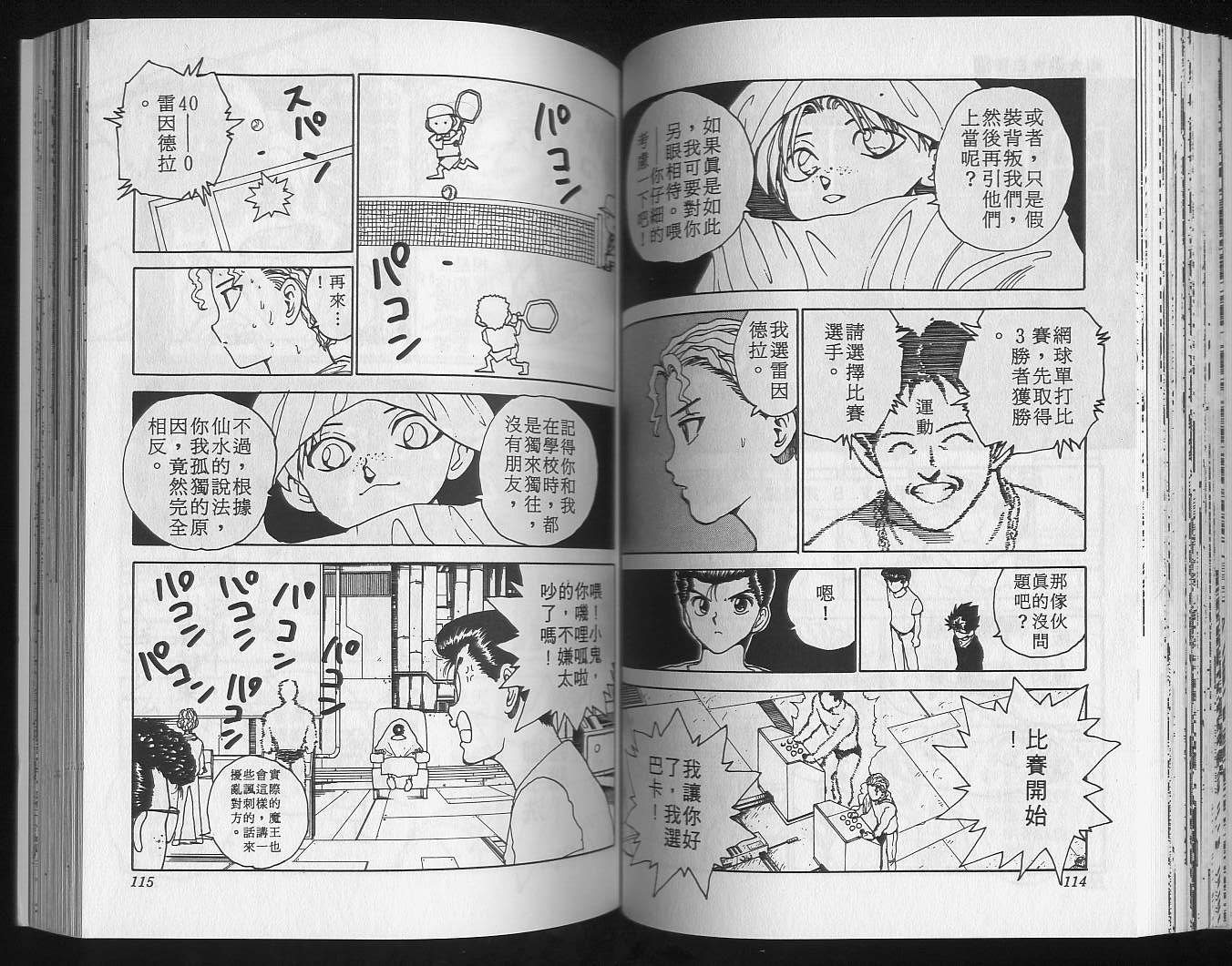 第15卷