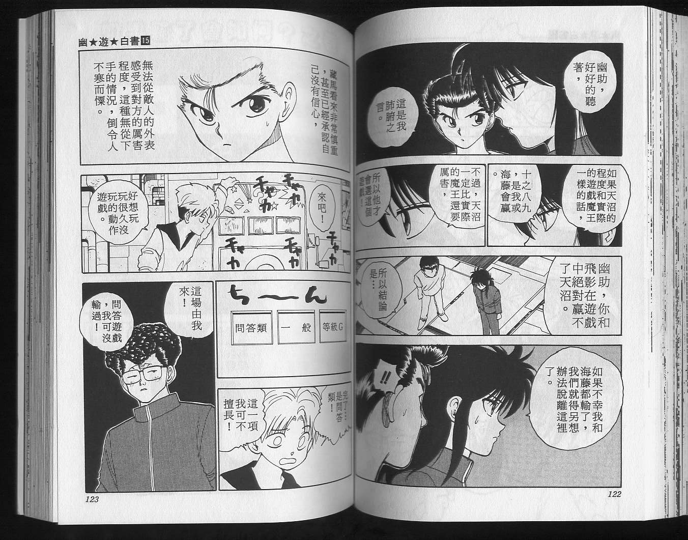 第15卷