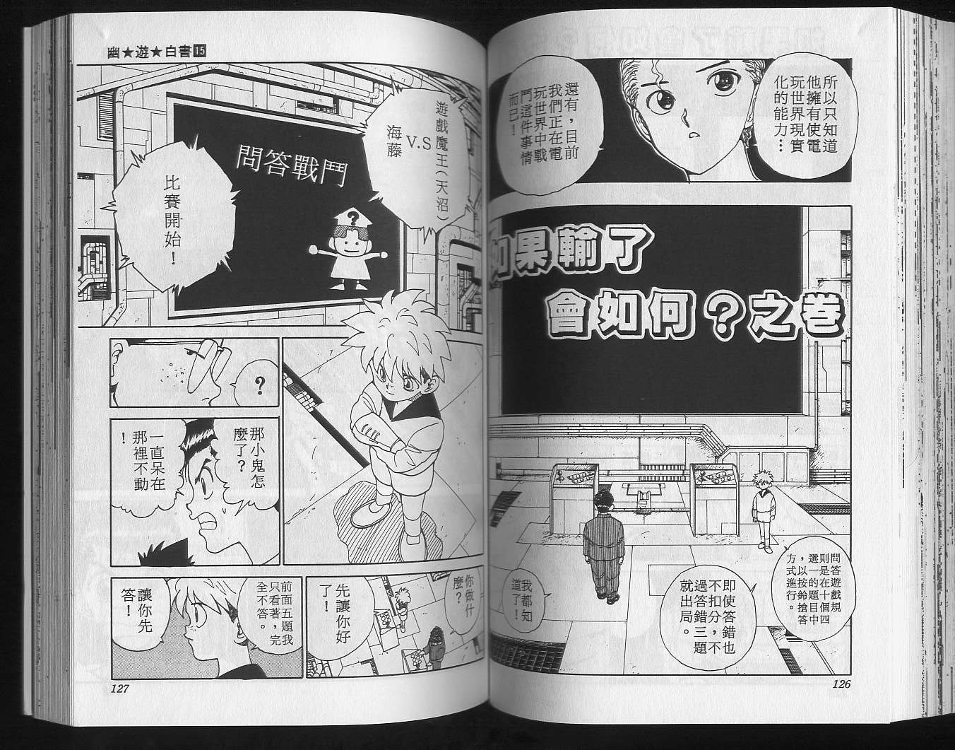 第15卷