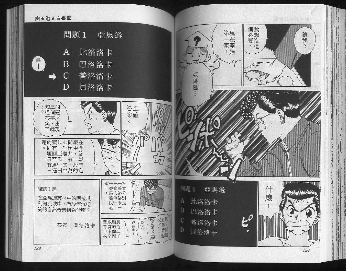 第15卷