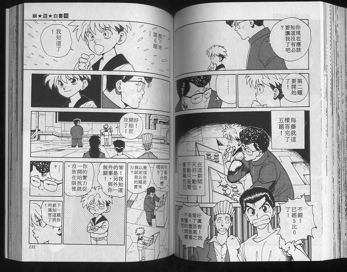 第15卷