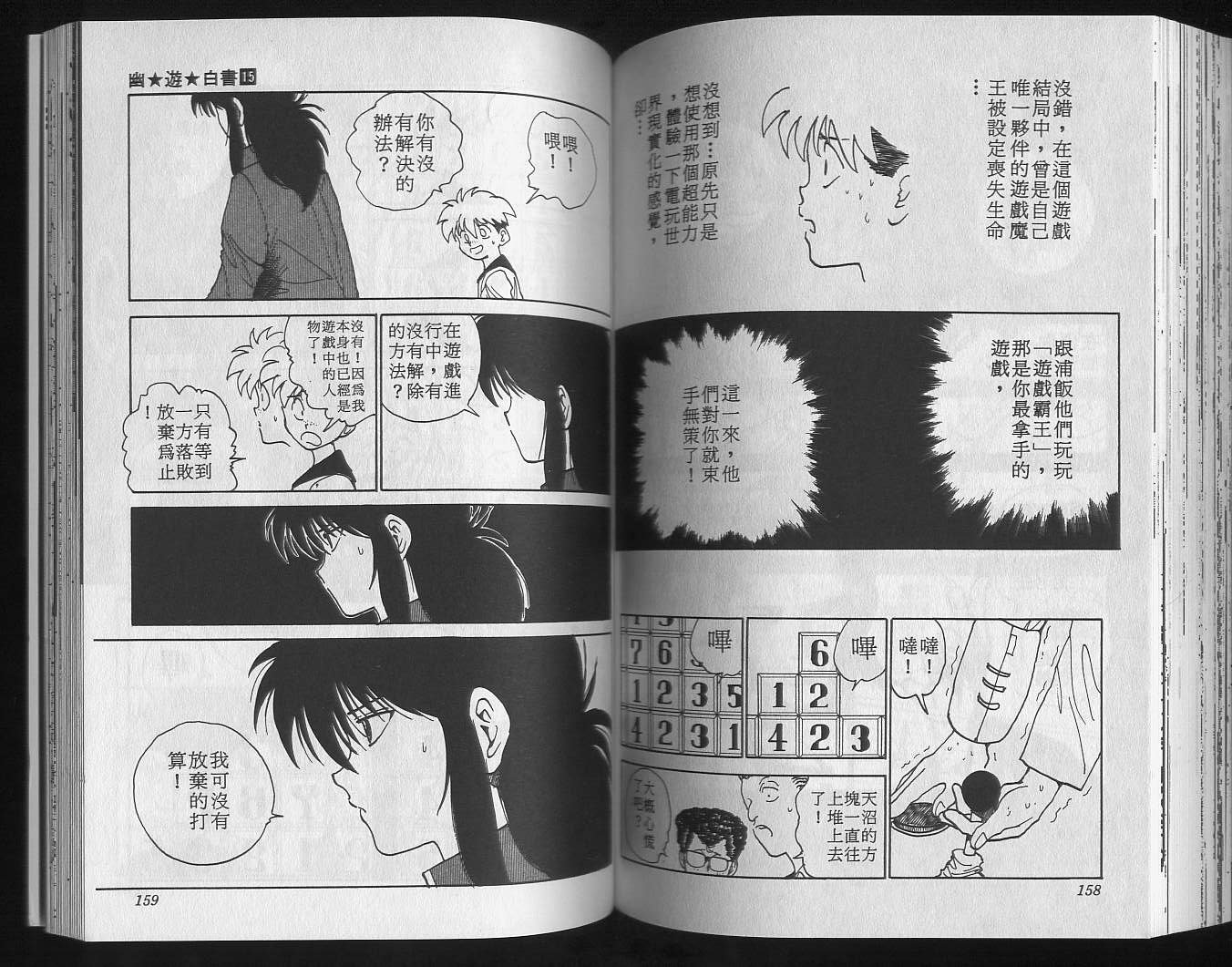 第15卷