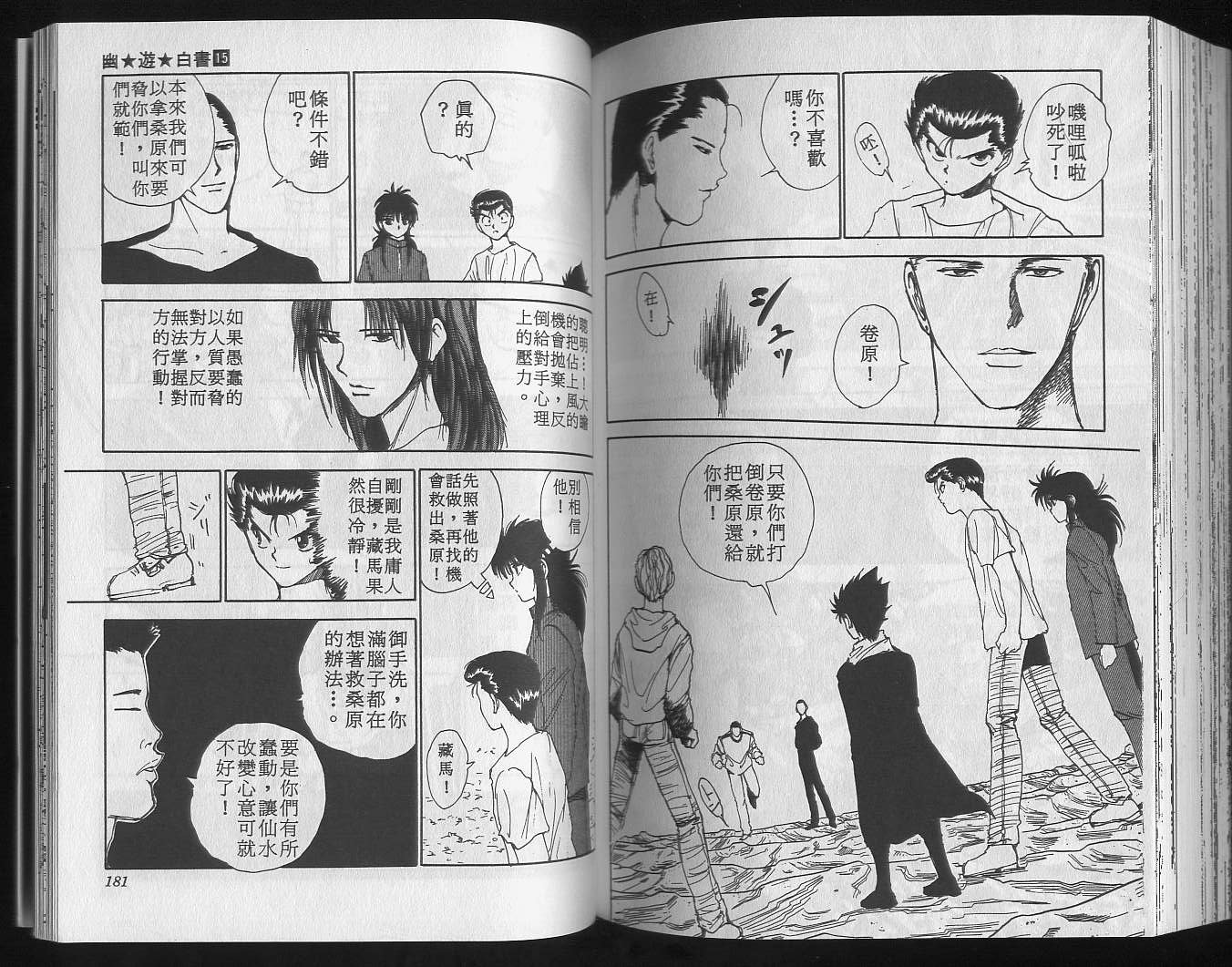 第15卷