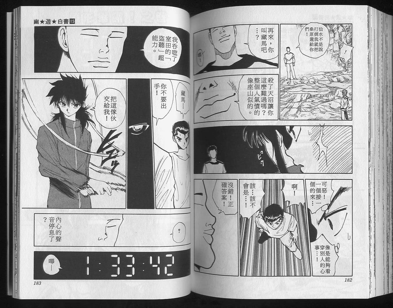 第15卷