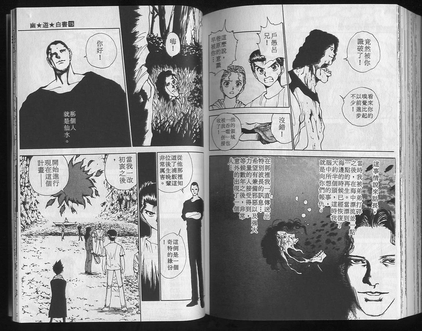 第15卷
