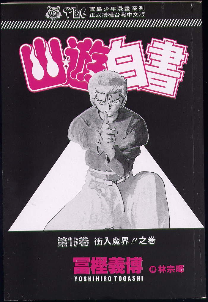 第16卷