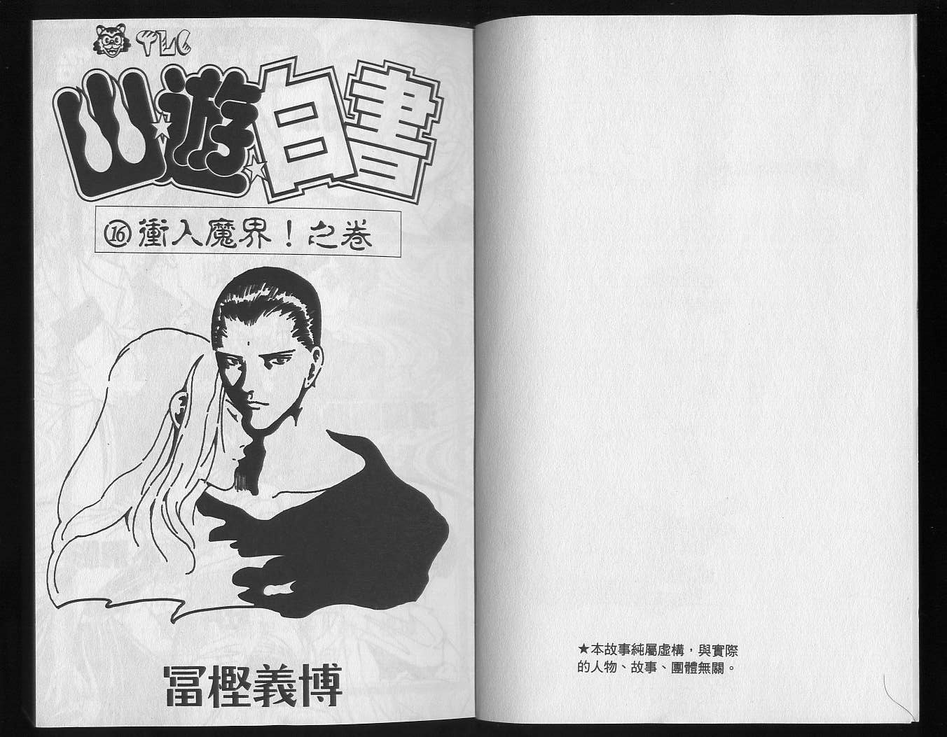 第16卷