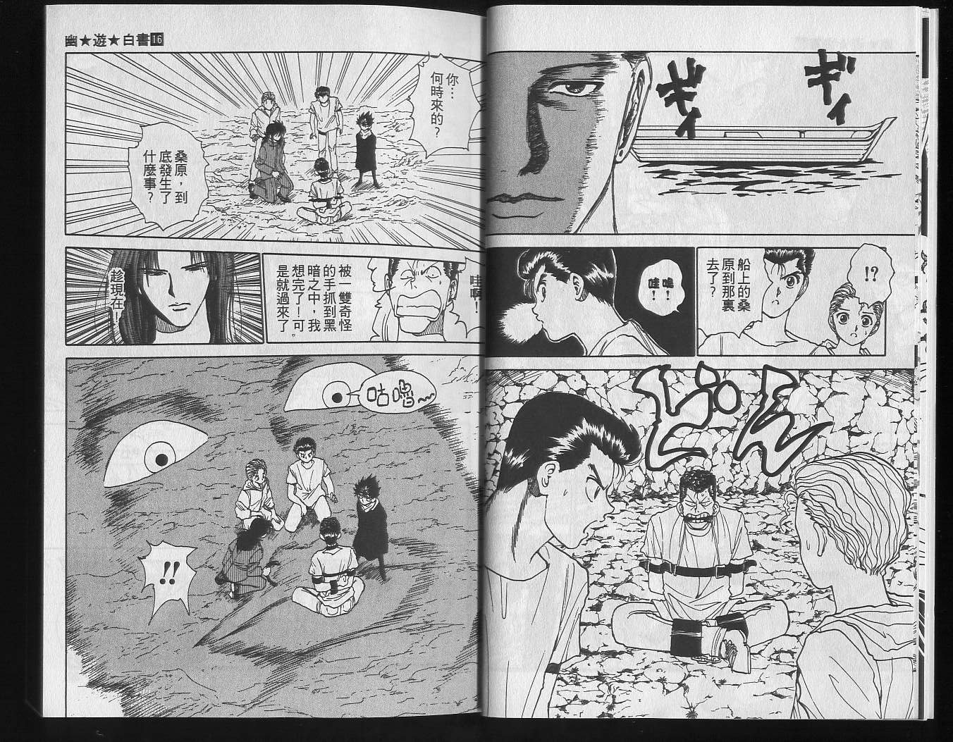 第16卷