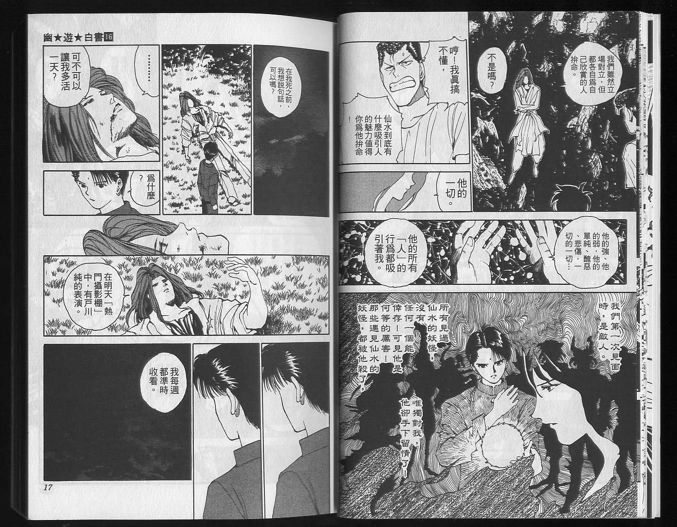 第16卷