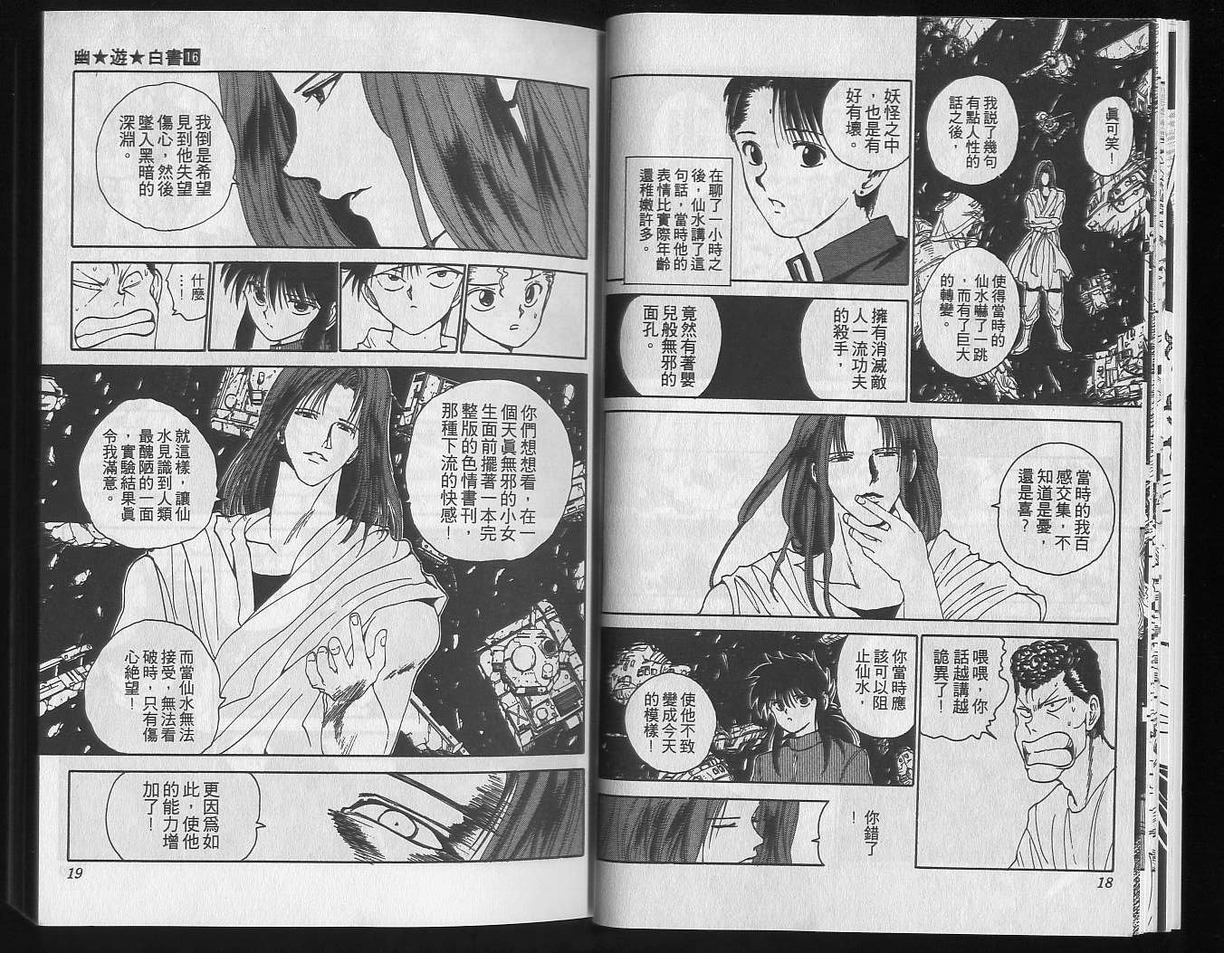 第16卷