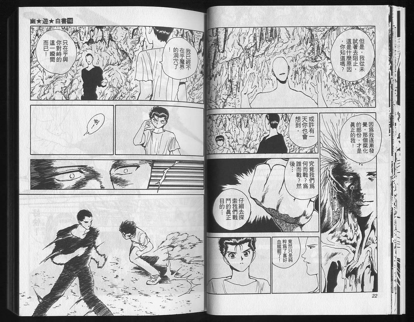 第16卷