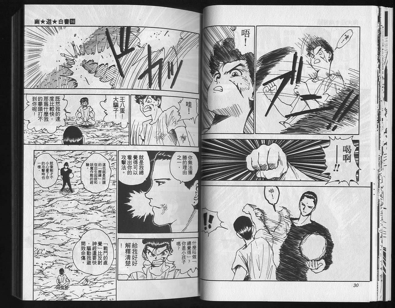 第16卷