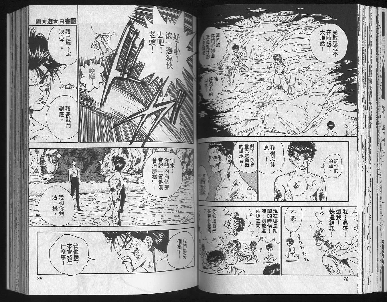 第16卷