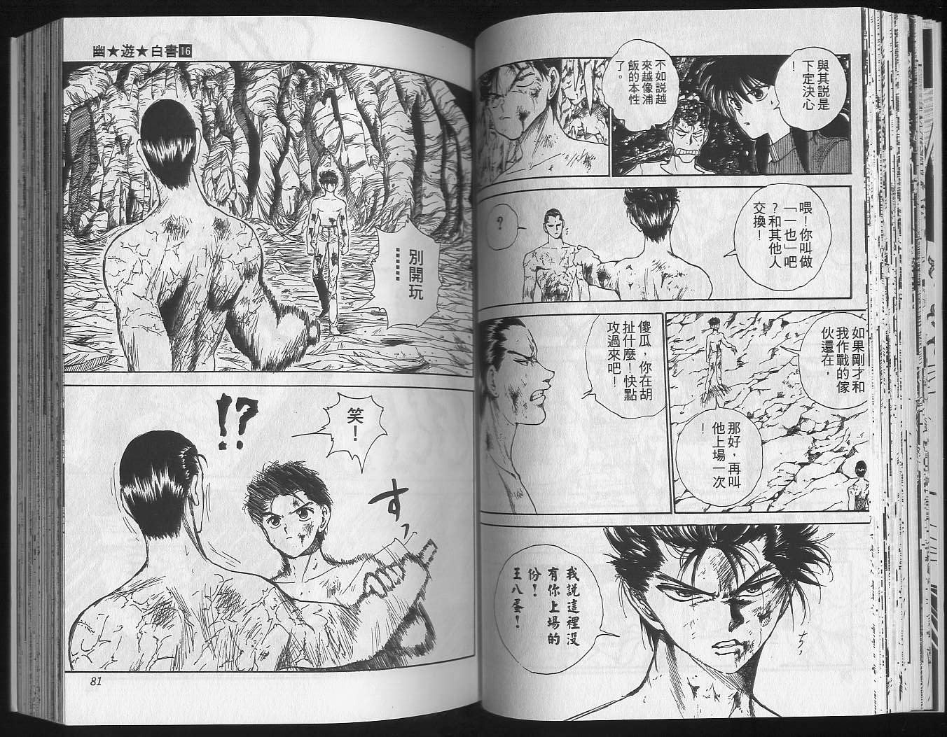 第16卷