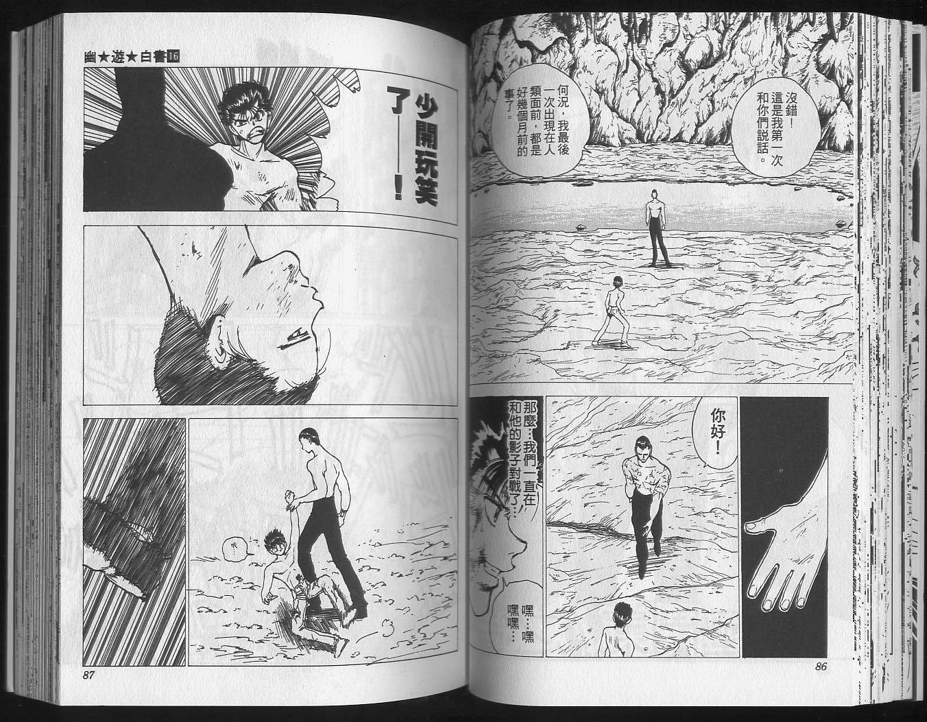 第16卷