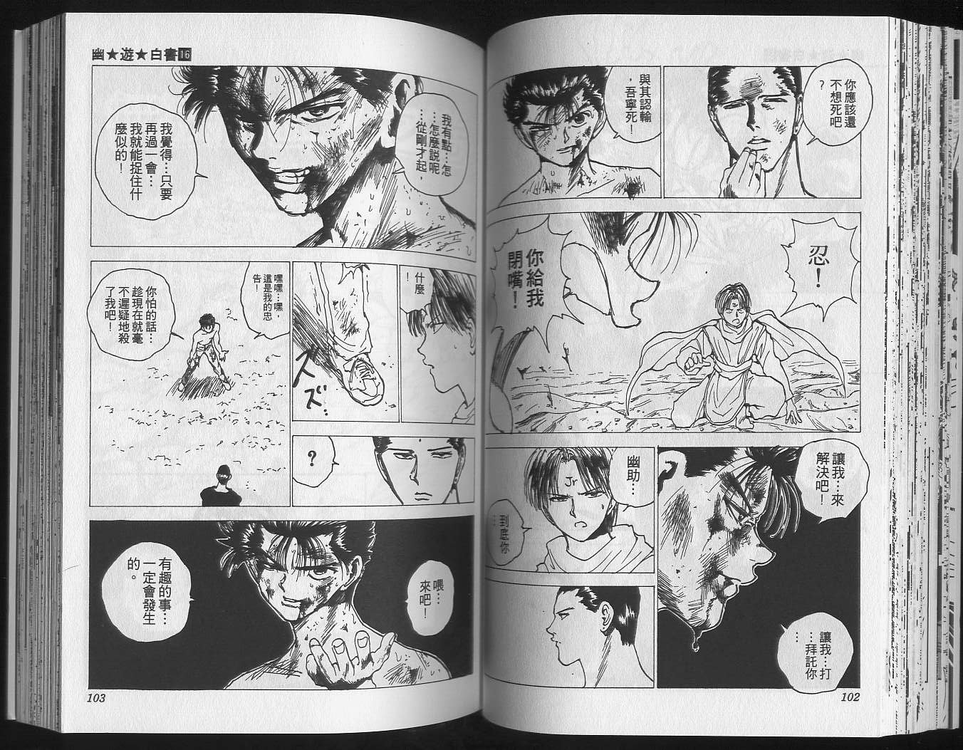 第16卷