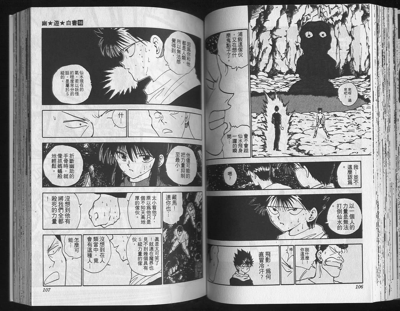 第16卷